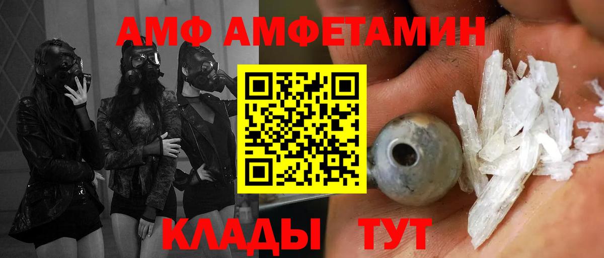 Amphetamine  Amphetamine Premium  kraken tor  Великий Устюг  Вход с VPN 