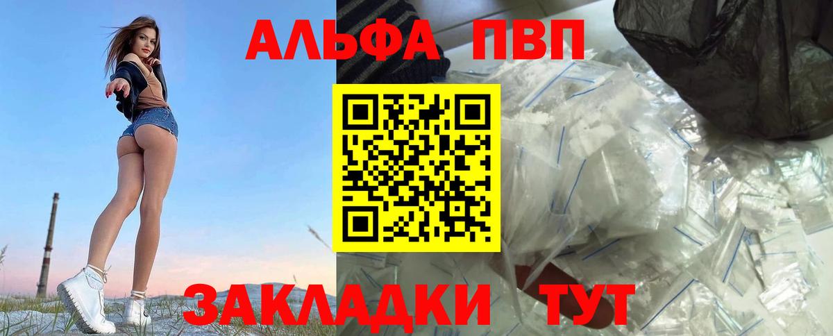 А ПВП  Вход с VPN  A-PVP СК КРИС  Великий Устюг  APVP мука 