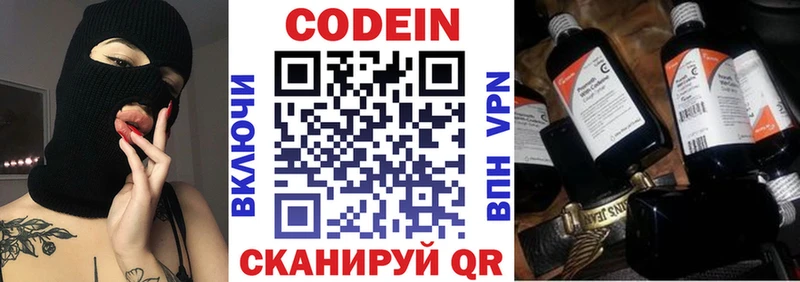 Кодеин Purple Drank  KRAKEN онион  Великий Устюг 