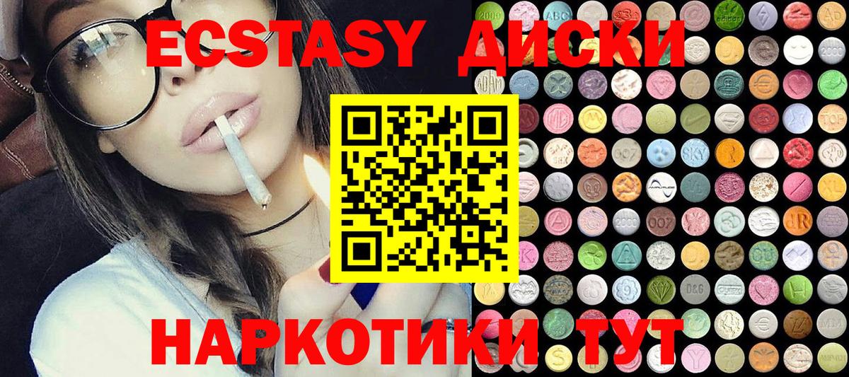 Великий Устюг  Ecstasy 250 мг  Вход с VPN  ЭКСТАЗИ  ссылка на мегу tor  Экстази ешки 