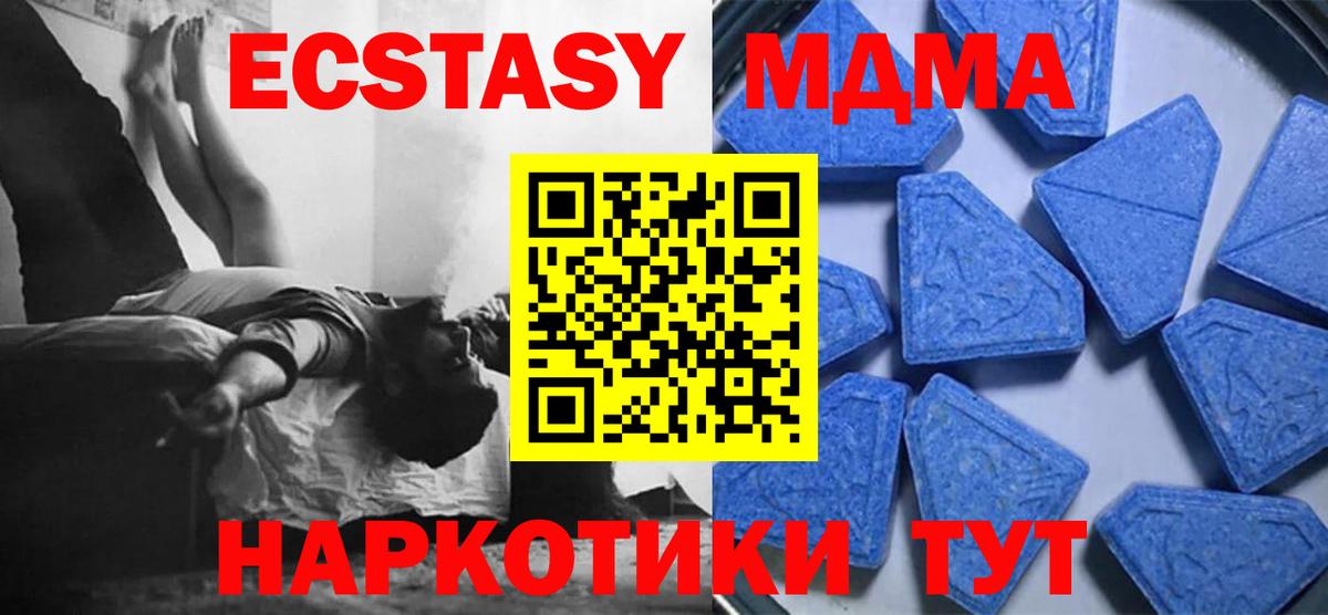 Ecstasy MDMA Великий Устюг