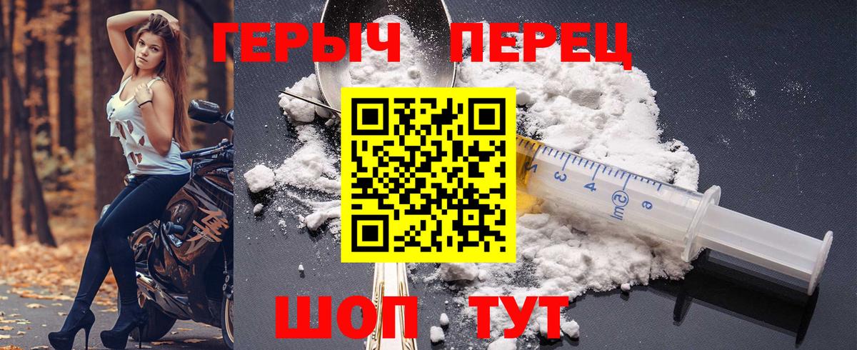 Героин VHQ Великий Устюг