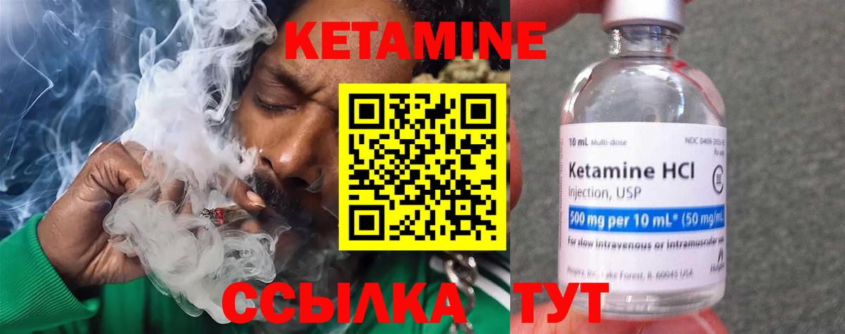 КЕТАМИН VHQ  Кетамин ketamine  Вход с VPN  Великий Устюг 