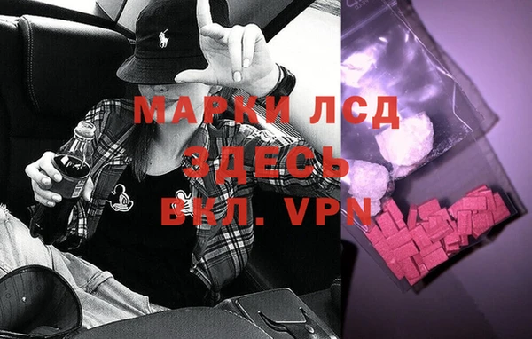 марки lsd Белоозёрский