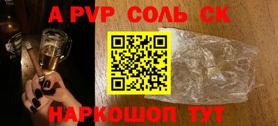 спайс Лесосибирск