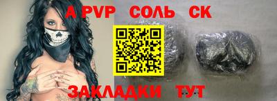 спайс Лесосибирск