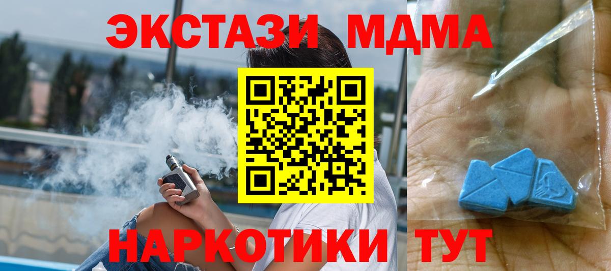 MDMA кристаллы  Вход с VPN  Великий Устюг  MDMA кристаллы 