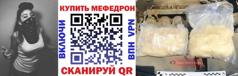 МЕФ кристаллы  Великий Устюг 