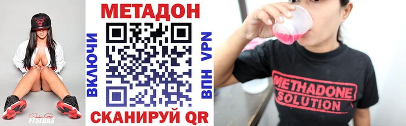 ссылка на мегу tor  купить наркотик  Великий Устюг  Метадон белоснежный 