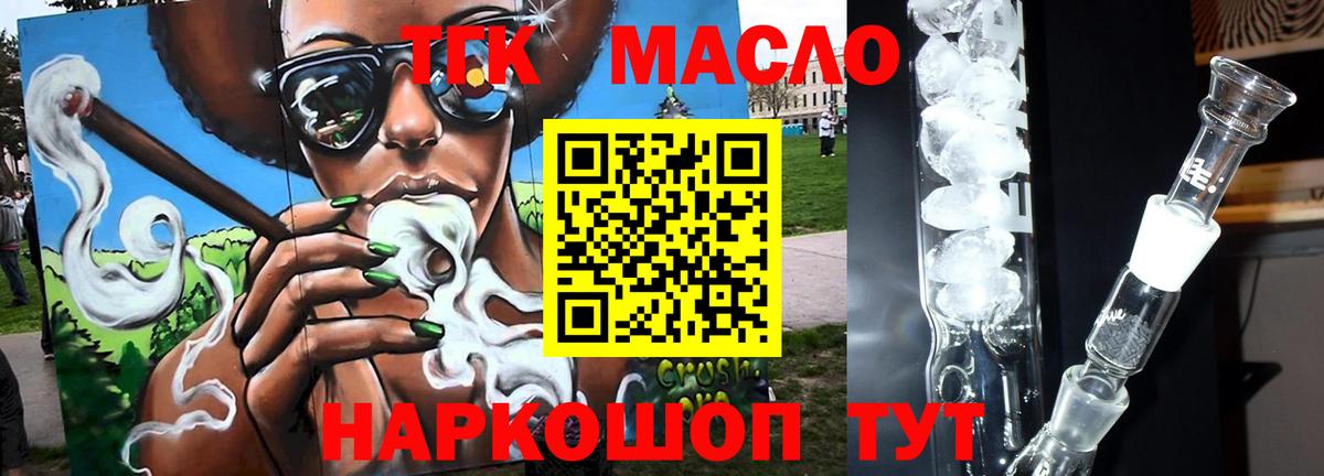 Дистиллят ТГК Wax  Вход с VPN  Великий Устюг 